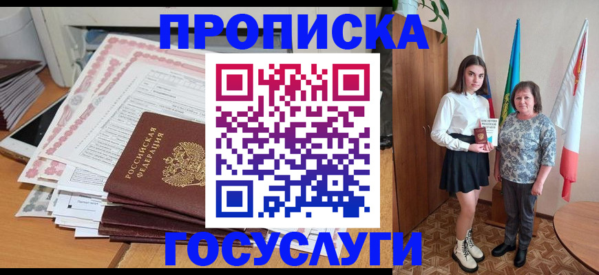 прописка для кредита в Карабулаке