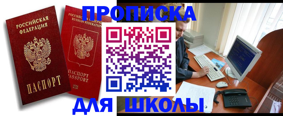 временная регистрация законно в Карабулаке