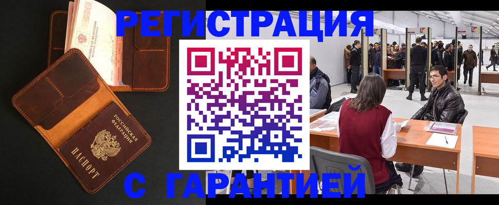 прописка в квартире в Карабулаке