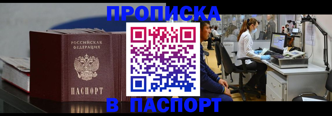 миграционный учет в Карабулаке