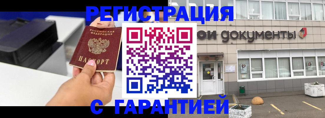 прописка регистрация в Карабулаке