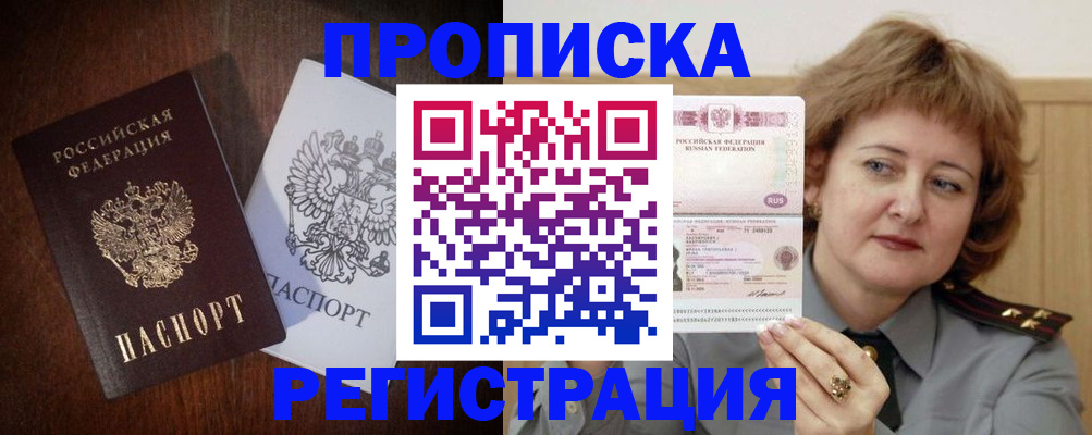 временная регистрация собственник в Карабулаке