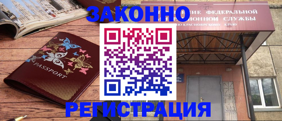 прописка поиск в Карабулаке
