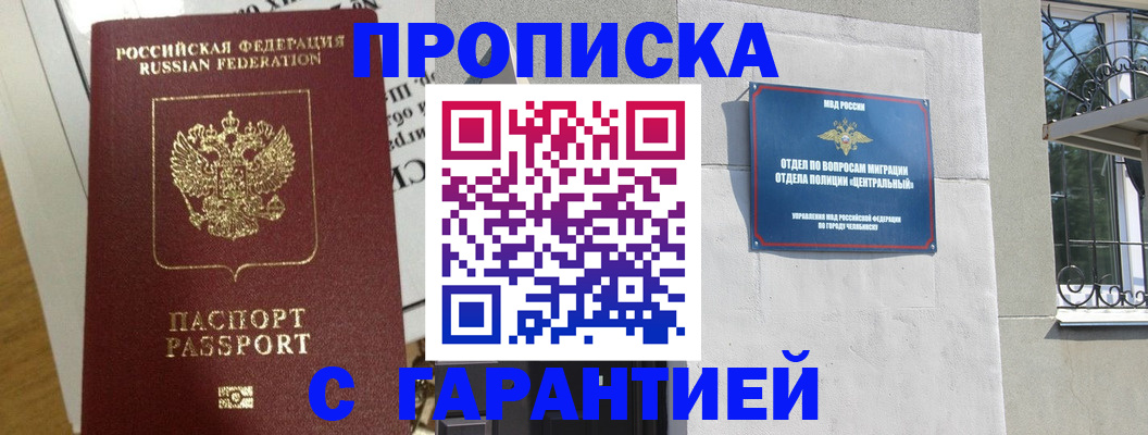 прописка для кредита в Карабулаке